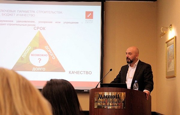 Роман Сигитов выступил на конференции с докладом о грамотном управлении рисками при строительстве