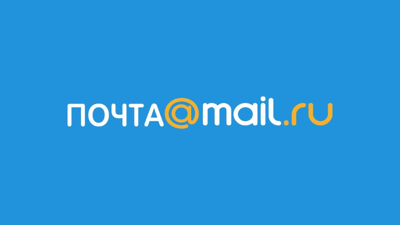 Почта Mail.Ru открыла доступ к новым возможностям.