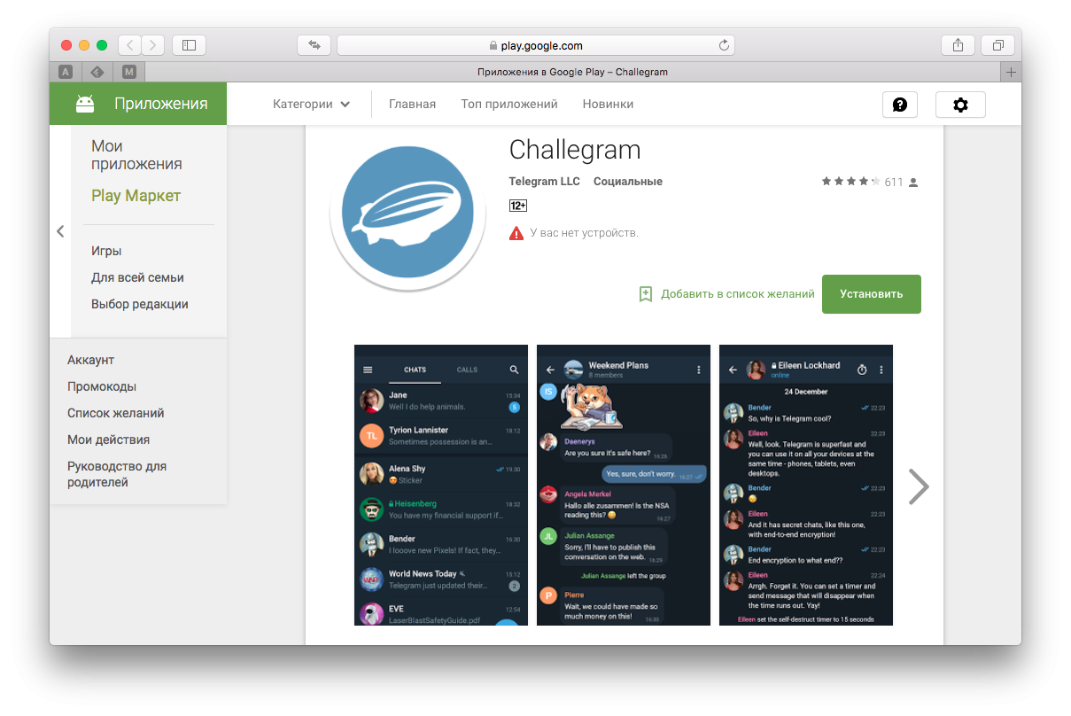 Новая версия Telegram. Телеграм версия 2.0. Маркет платформа телеграм. Тг новая версия.