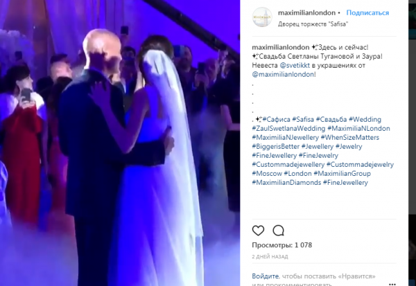 Российские звезды погуляли на свадьбе дочери вице-президента Федерации конного спорта