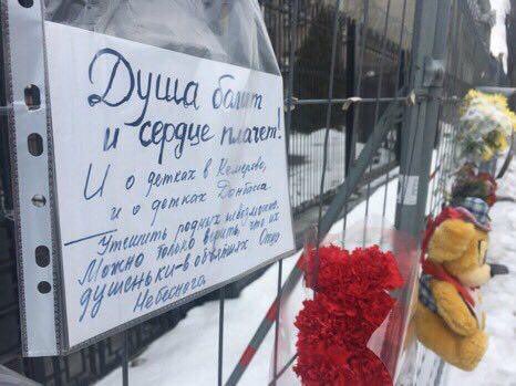 В Киеве почтили память жертв трагедии в Кемерово