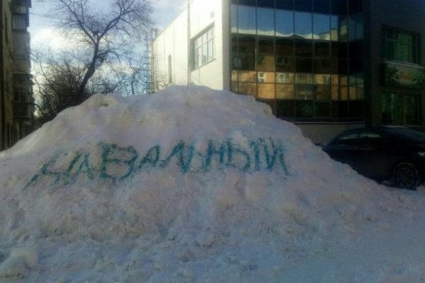 Метод навального: В Первоуральске провалилась уборка снега по новому методу