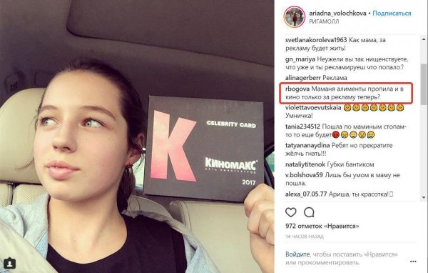 Маманя алименты пропила: Волочкова заставила дочь заниматься рекламой в Instagram