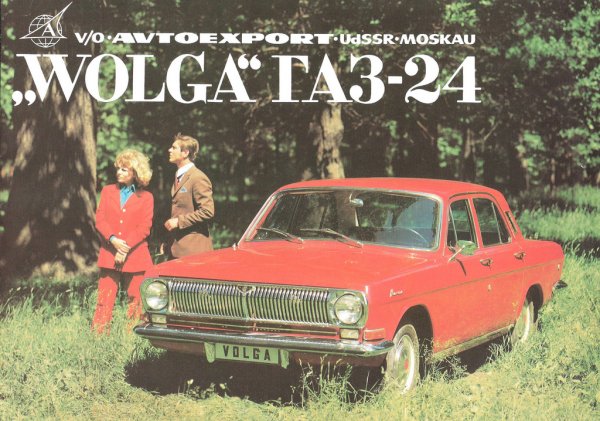 Та самая «Волга» с советского плаката: Российские умельцы создали уникальный красный ГАЗ-24