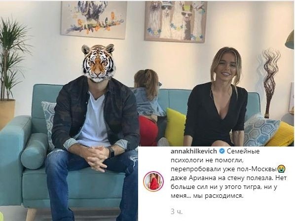 Хилькевич: «Мы расходимся, нет больше сил»: Актриса сообщила о расставании с мужем