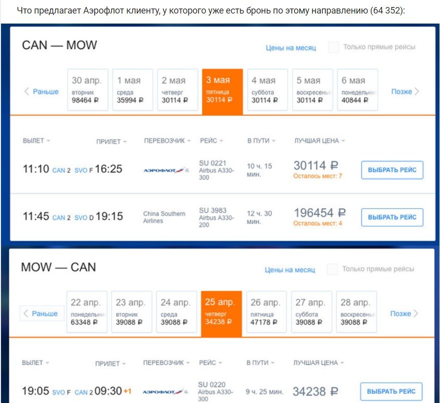 Билеты на самолет в барнаул аэрофлот тбилиси рим авиабилеты прямой рейс