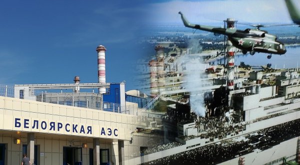 «Екатеринбург под угрозой»: Через 33 года после трагедии Чернобыля в сети заговорили о второй ЧАЭС на Урале