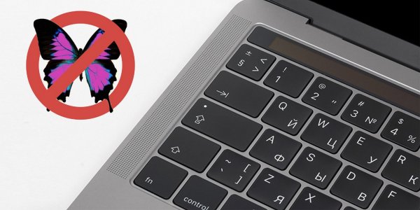 "Ножницы" vs "бабочка": Apple придумала новую клавиатуру для MacBook