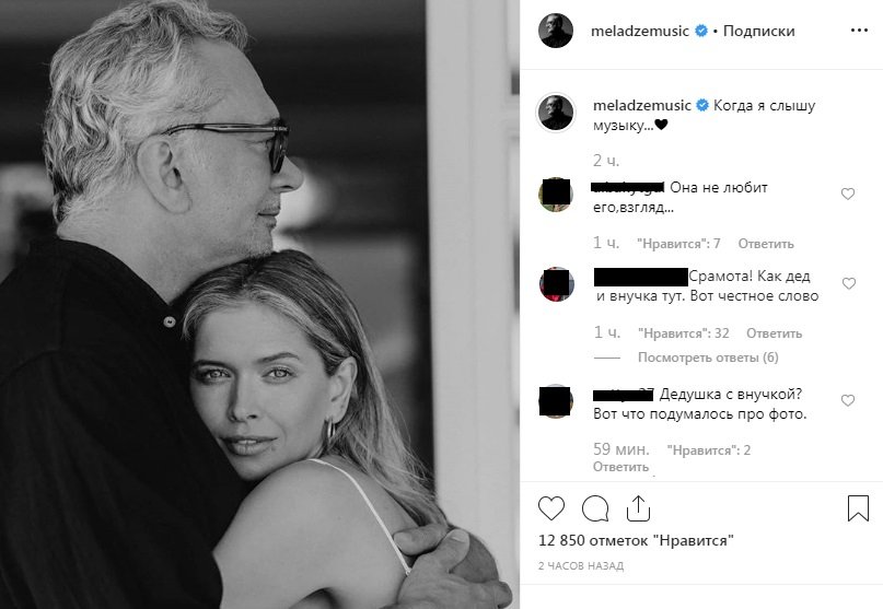 Вера Брежнева и Константин Меладзе: новое фото супругов