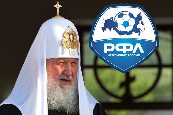 РПЦ собирается отлучить от церкви Российскую футбольную лигу
