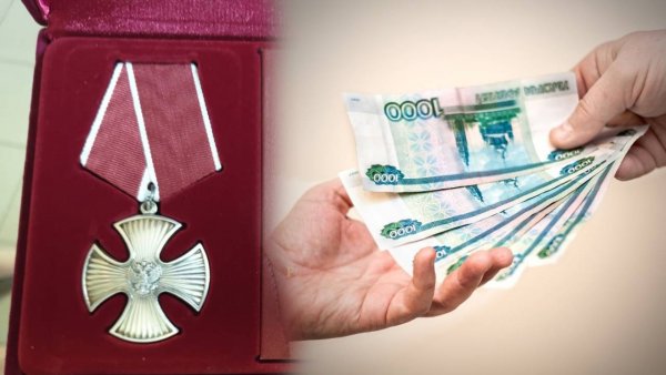Тысяча рублей за героизм. Какие доплаты полагаются за награды в армии РФ?