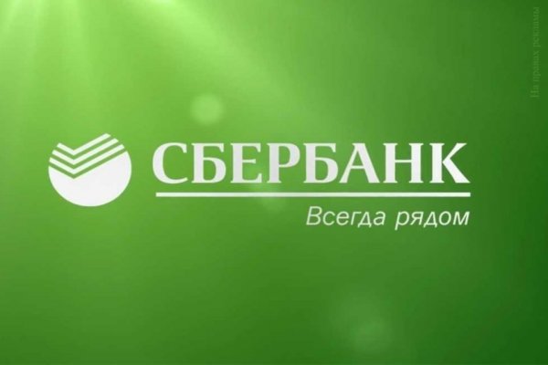 Сбербанк запускает новогоднюю акцию по вкладам в рублях