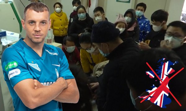 Дзюба пострадал из-за китайского коронавируса