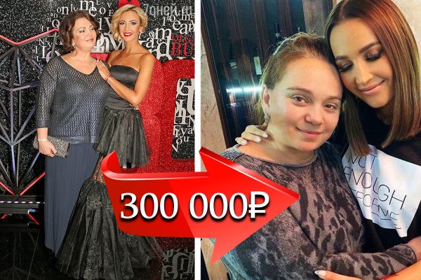 Ольга Бузова выложила 300 тысяч рублей за «новое» лицо для своей матери